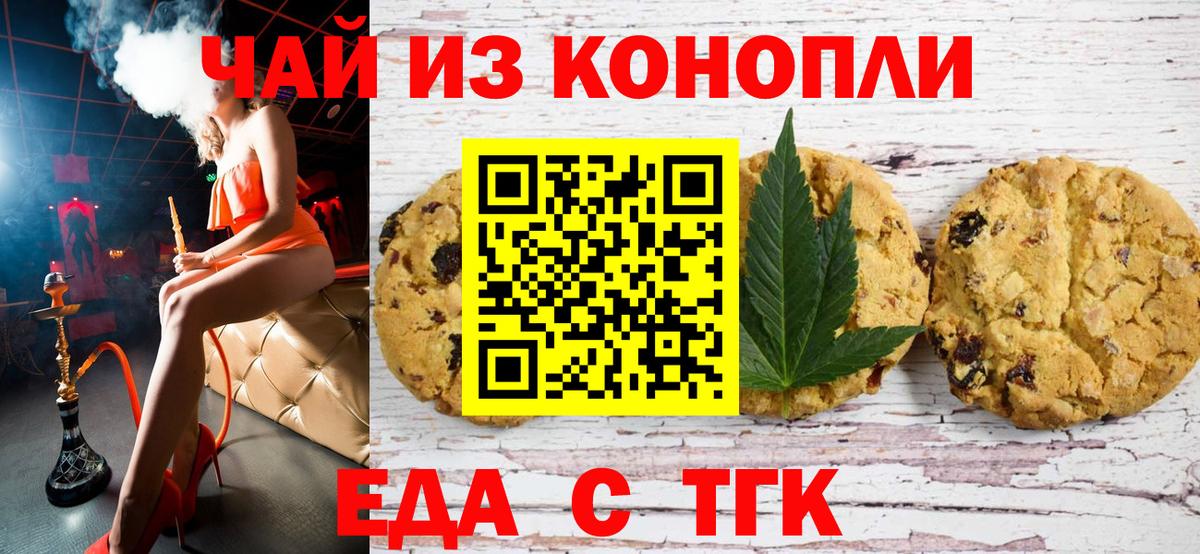 Курск  Еда ТГК конопля  Вход с VPN 