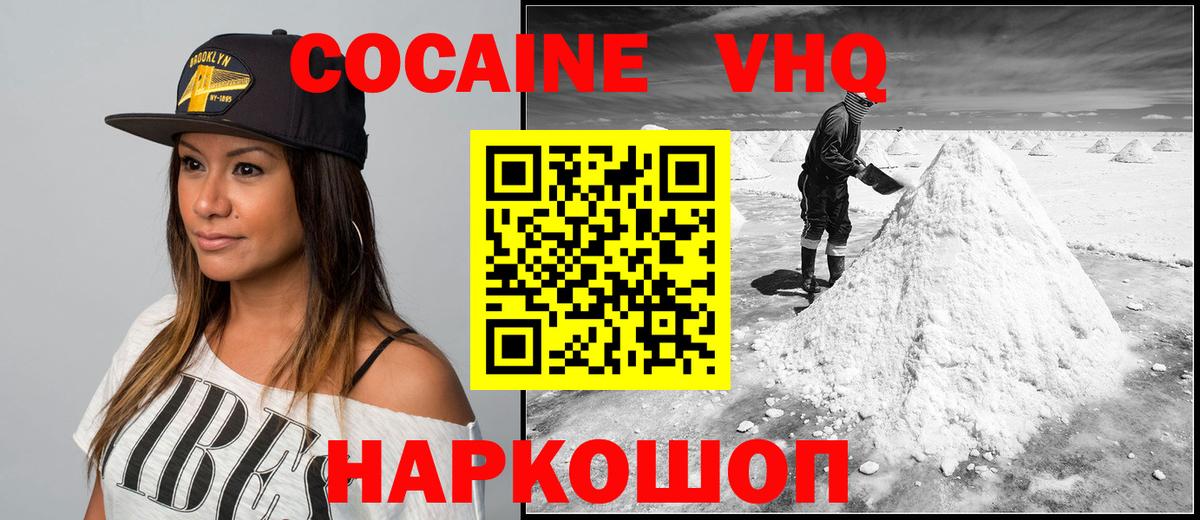 Кокаин Эквадор  закладки  Курск  Вход с VPN  Кокаин Fish Scale 