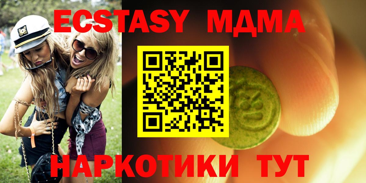 Ecstasy  Ecstasy Punisher  Курск  Вход с VPN  Ecstasy XTC 