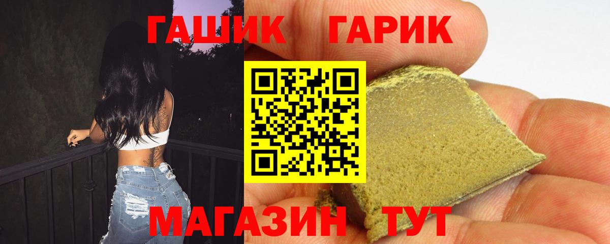 Гашиш AMNESIA HAZE  Вход с VPN  Курск  ГАШИШ Изолятор 