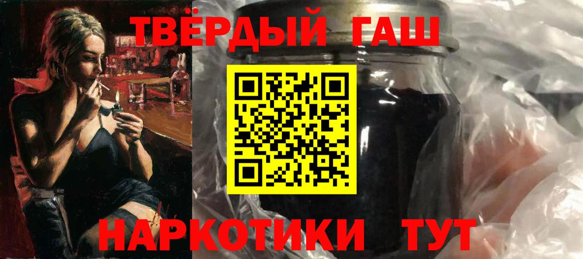 ГАШИШ Premium Курск