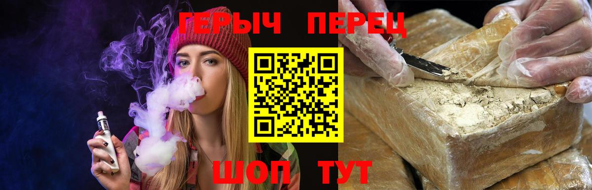 ГЕРОИН афганец  Вход с VPN  ГЕРОИН  Курск 