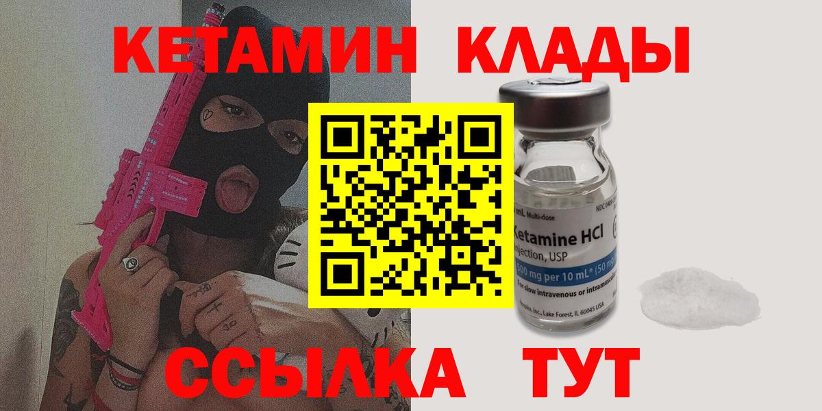 КЕТАМИН VHQ Курск
