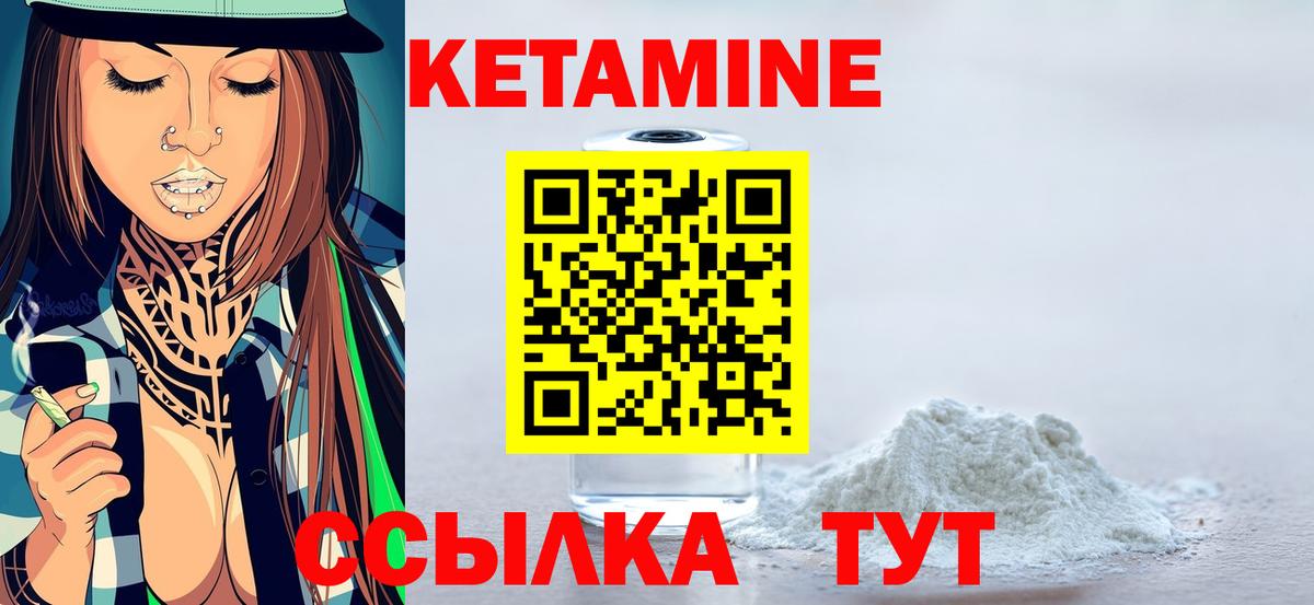 Курск  КЕТАМИН VHQ  Кетамин ketamine  Вход с VPN 