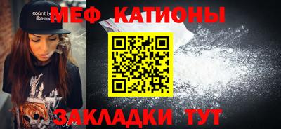 мефедрон мука Будённовск
