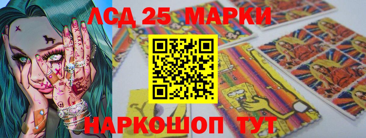 Лсд 25 экстази ecstasy Курск