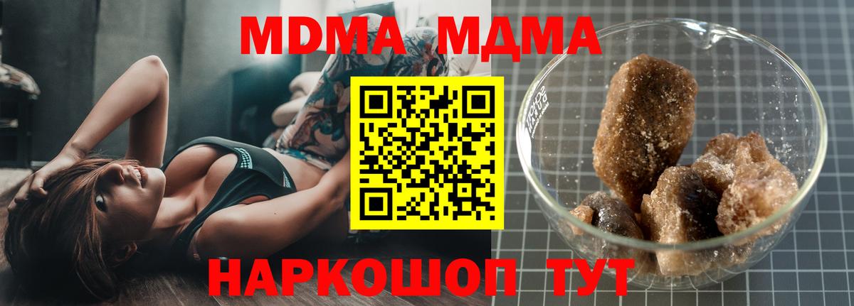 Курск  МДМА  Вход с VPN  MDMA Molly 