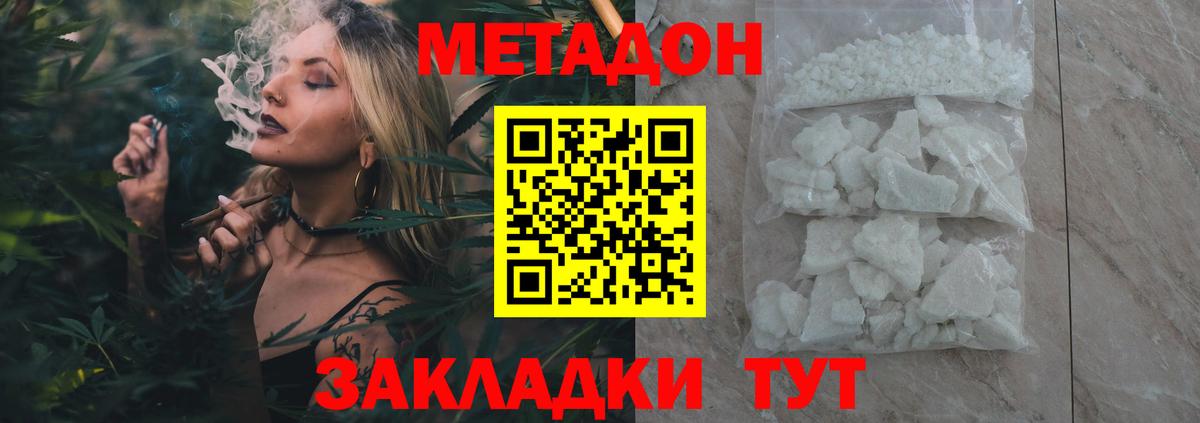 mega онион  Метадон кристалл  Вход с VPN  МЕТАДОН мёд  Курск 