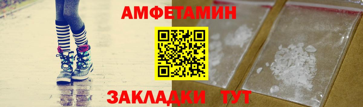 МЕТАМФЕТАМИН Декстрометамфетамин 99.9% Курск